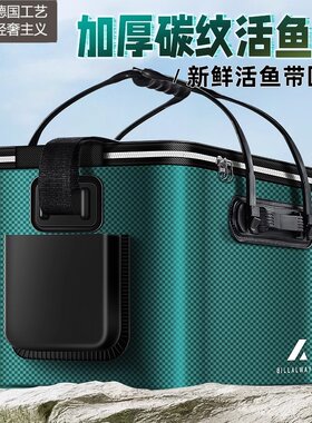 德国活鱼桶鱼桶钓鱼桶鱼护桶