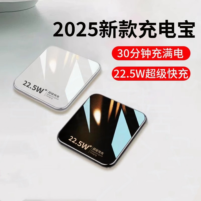 德国新国标3c认证新款充电宝20000毫安超级快充手机专用超薄小巧