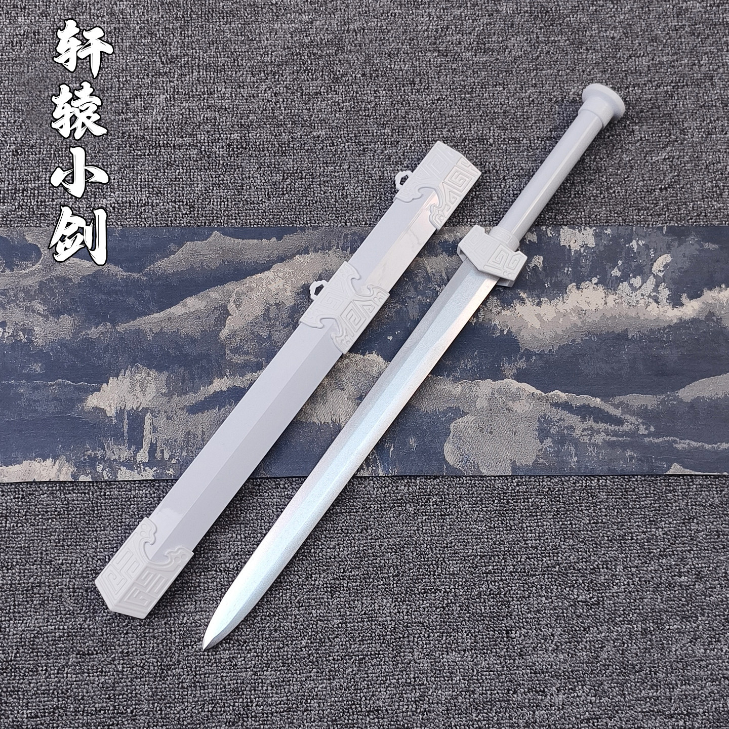 古风道具剑木剑儿童玩具带鞘竹剑cos配饰网红拍摄小孩礼物唐横刀
