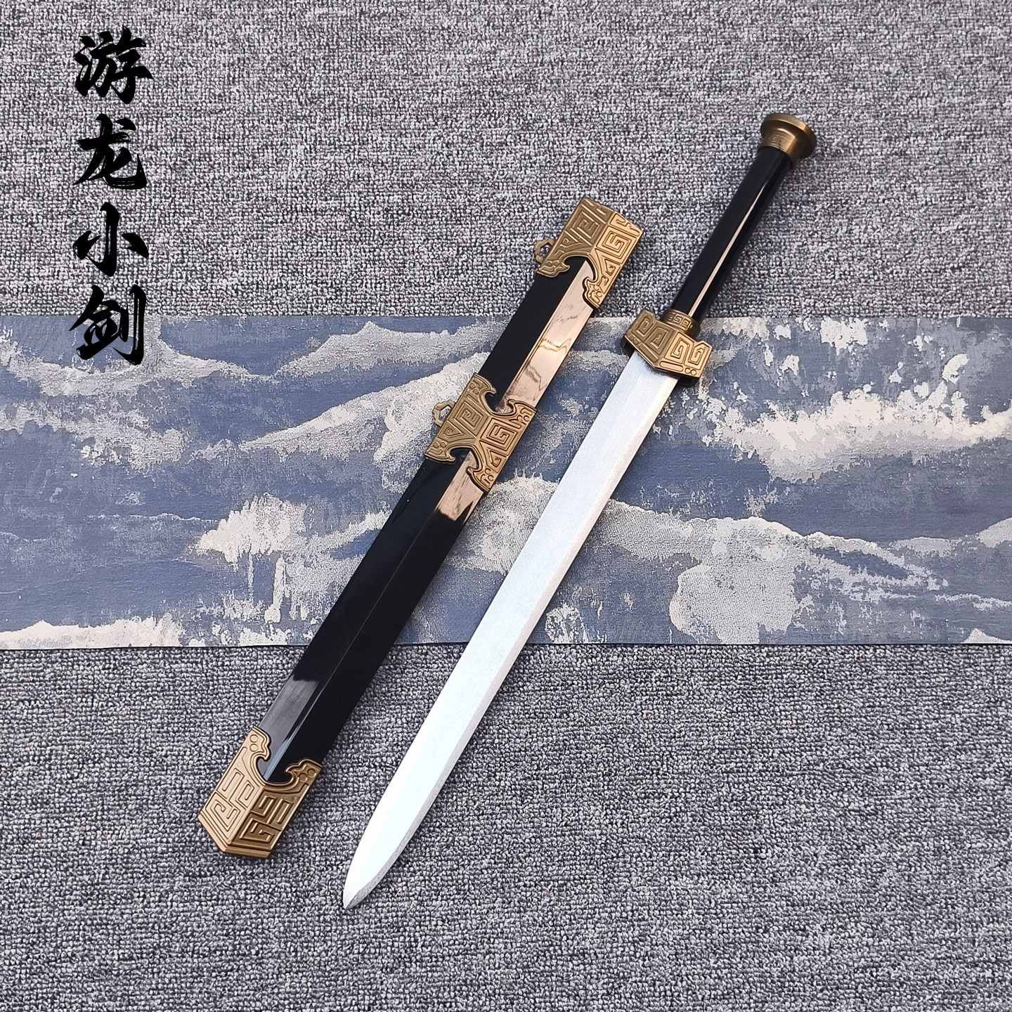 小短剑木剑秦剑武术训练汉剑古风网红道具带鞘唐横剑木刀儿童玩具