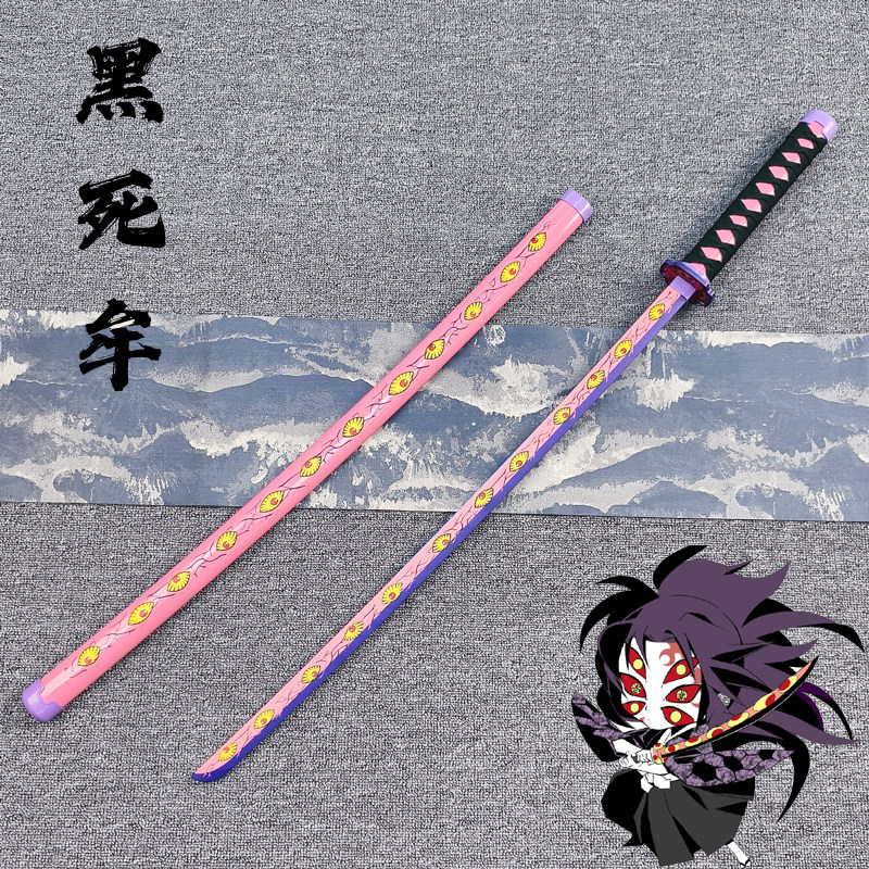 鬼灭之刃黑死牟日轮刀月之呼吸COS动漫儿童玩具刀带鞘武士刃木刀