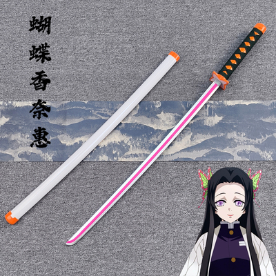 木刀鬼灭之刃日轮刀蝴蝶香奈惠COS花之呼吸动漫玩具刀带鞘楠竹刀