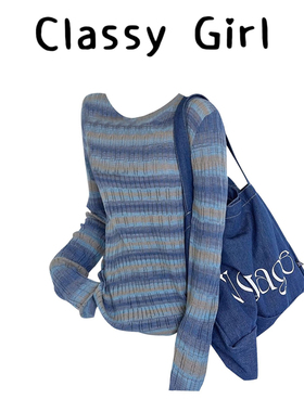 韩系蓝色条纹针织衫女2025秋季含羊毛松弛感撞色内搭打底长袖上衣