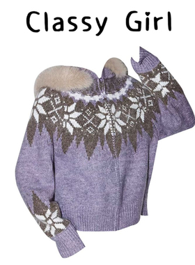 费尔岛连帽毛衣外套女秋冬季穿搭双拉链毛领针织开衫宽松紫色上衣