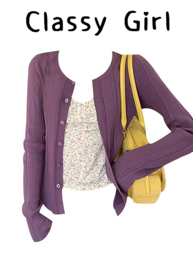 紫色针织开衫女2026春季新款韩系修身短款百搭时尚辣妹上衣外套