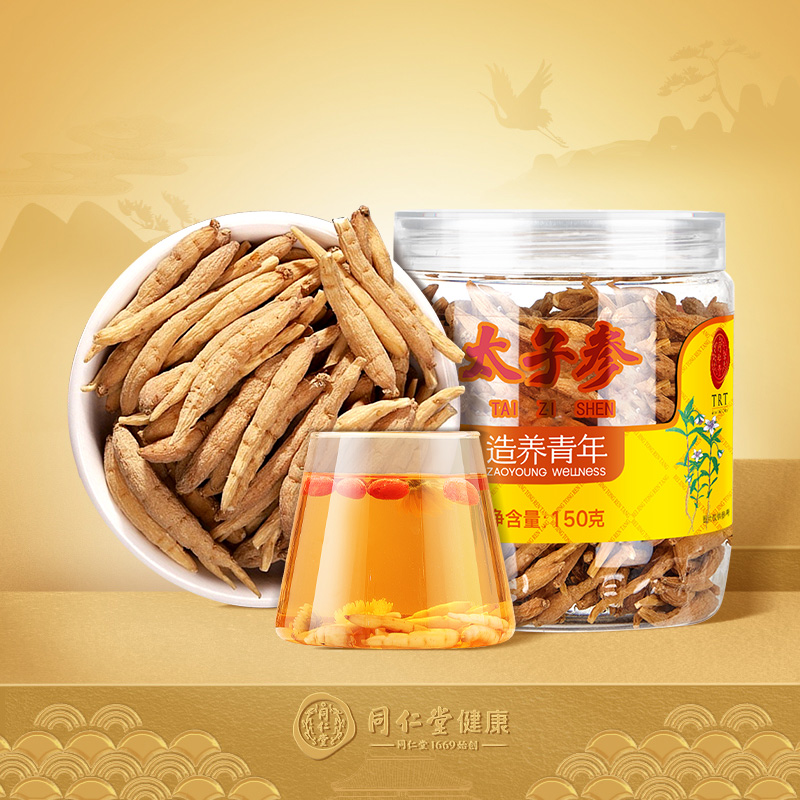 北京同仁堂太子参150g正品自营