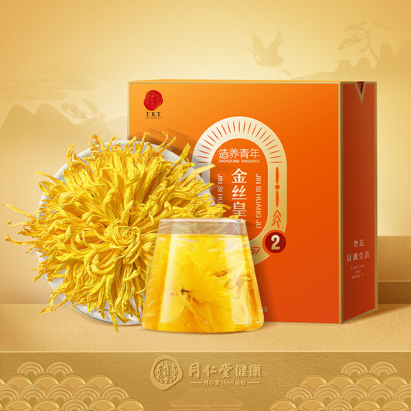 北京同仁堂金丝皇菊安徽菊花泡水喝大花黄菊干花养生茶30官方正品
