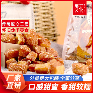 大连麦花老式蜜三刀零食油果子350g袋健康小零食休闲特色甜食糕点