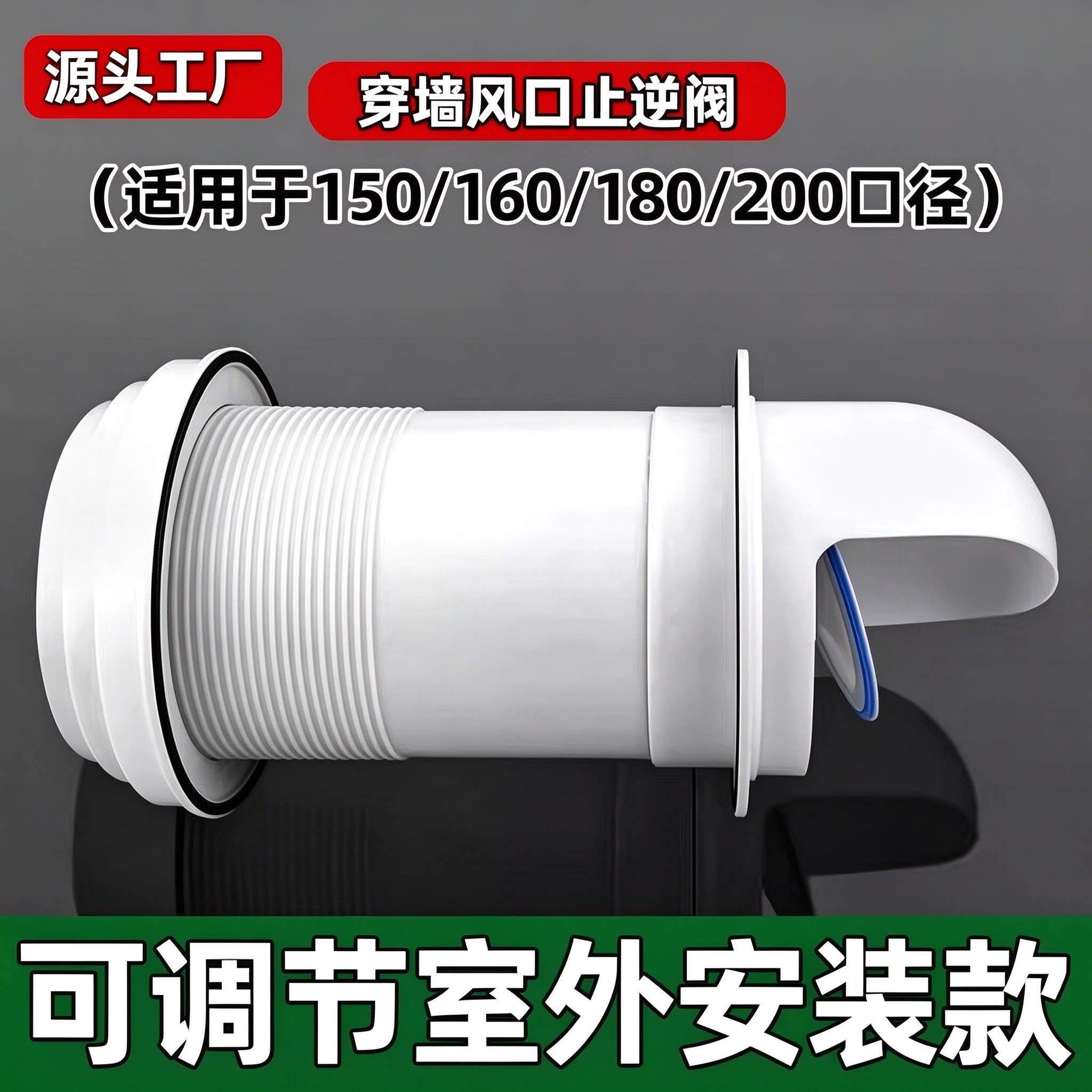 抽油烟机排风管止逆阀烟道止回阀外罩排气管道出风口穿墙玻璃风帽