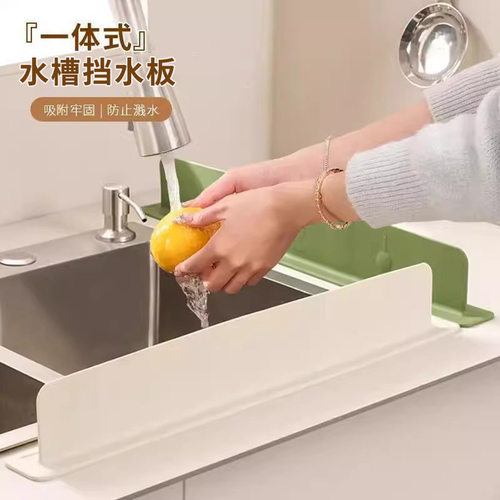 水槽挡水板厨房防溅水挡板水池洗手池洗菜盆硅胶直立挡水条防溅水