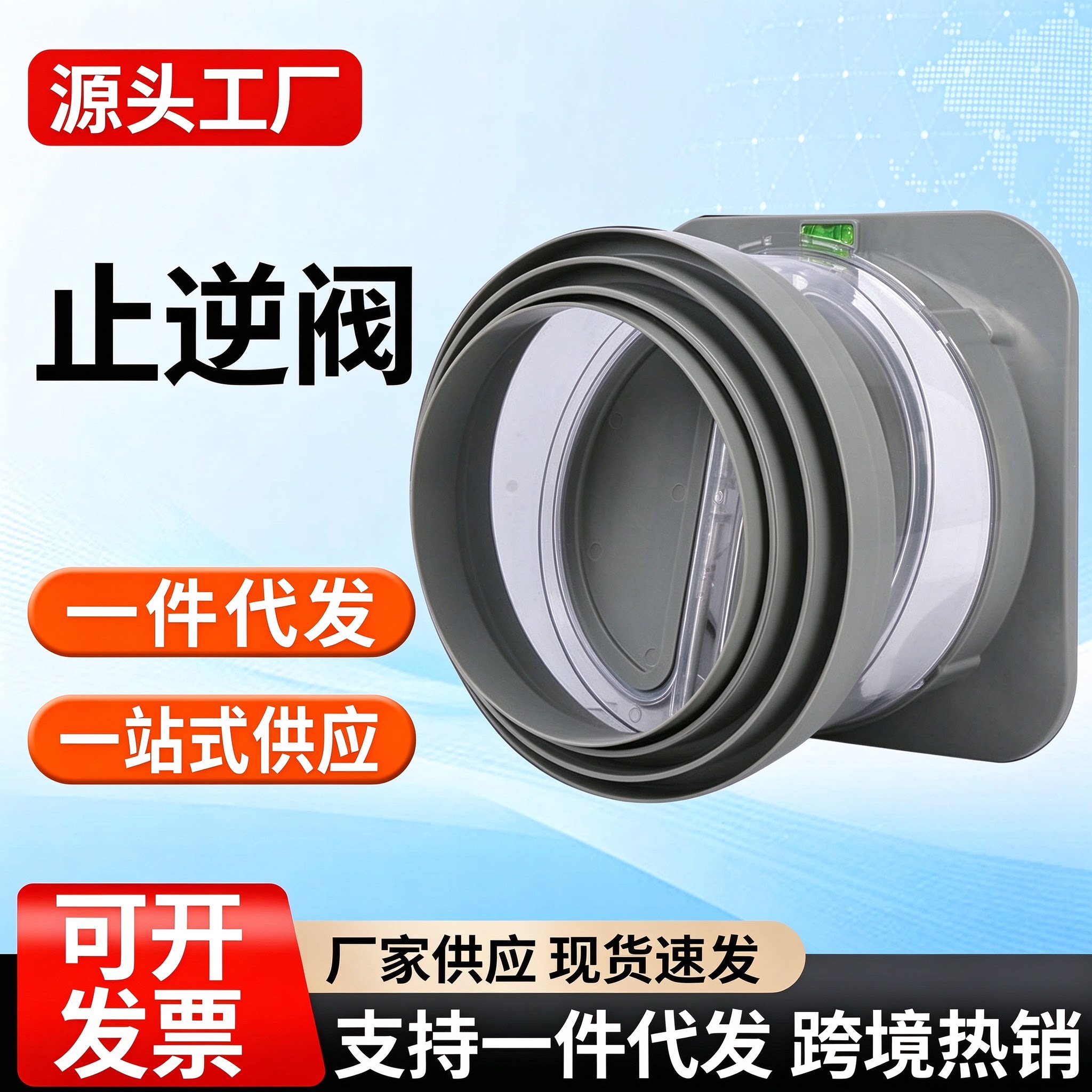 厂家供应厨房烟道ABS止逆阀卫生间止回阀吸油烟机家用单向排气阀