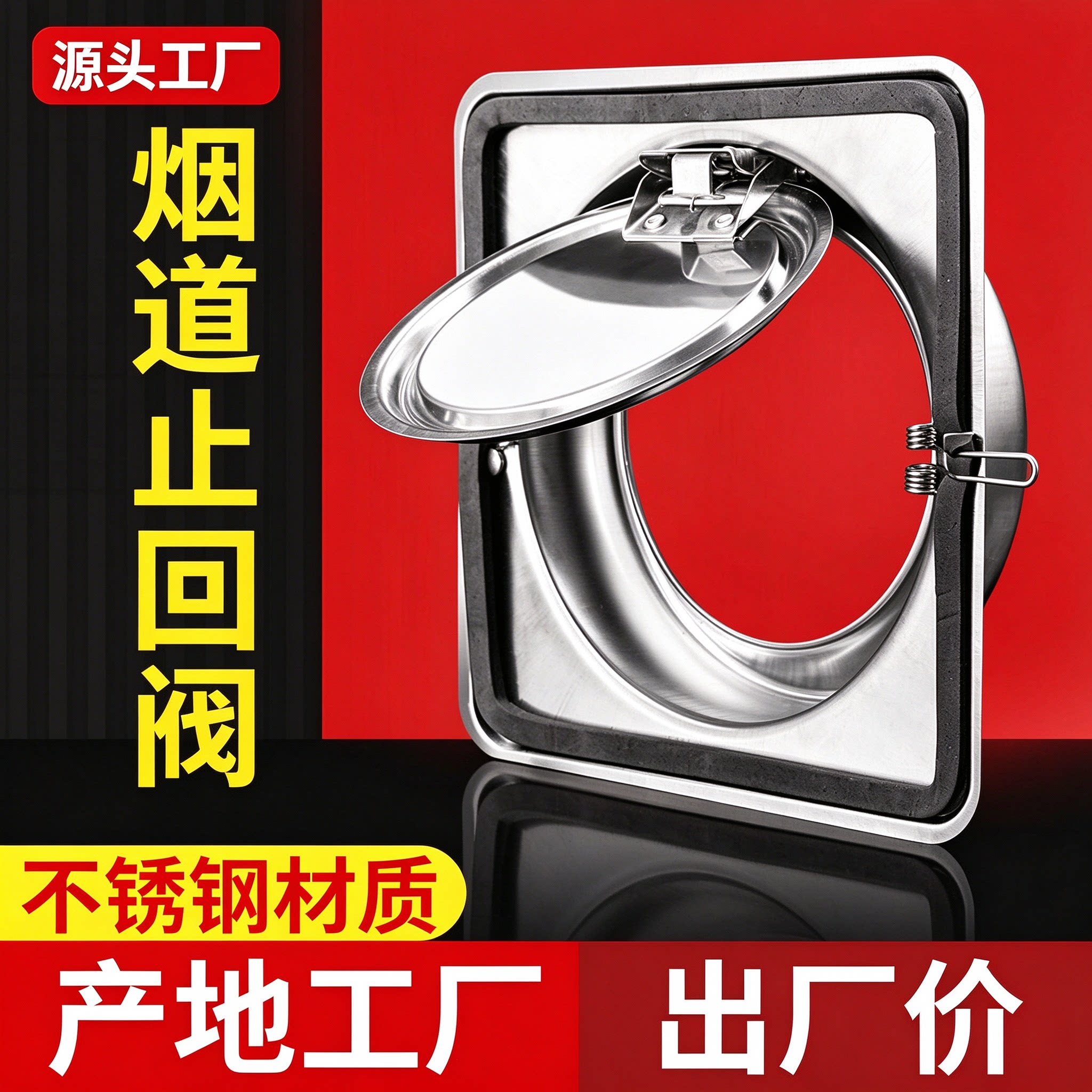 抽油烟机防烟宝厨房厕所卫生间公共烟道止逆阀油烟机不锈钢止回阀