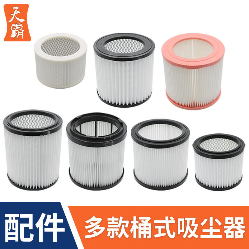 适用海尔苏泊尔美的家用吸尘器滤芯海帕尘隔过滤网配件大全通用