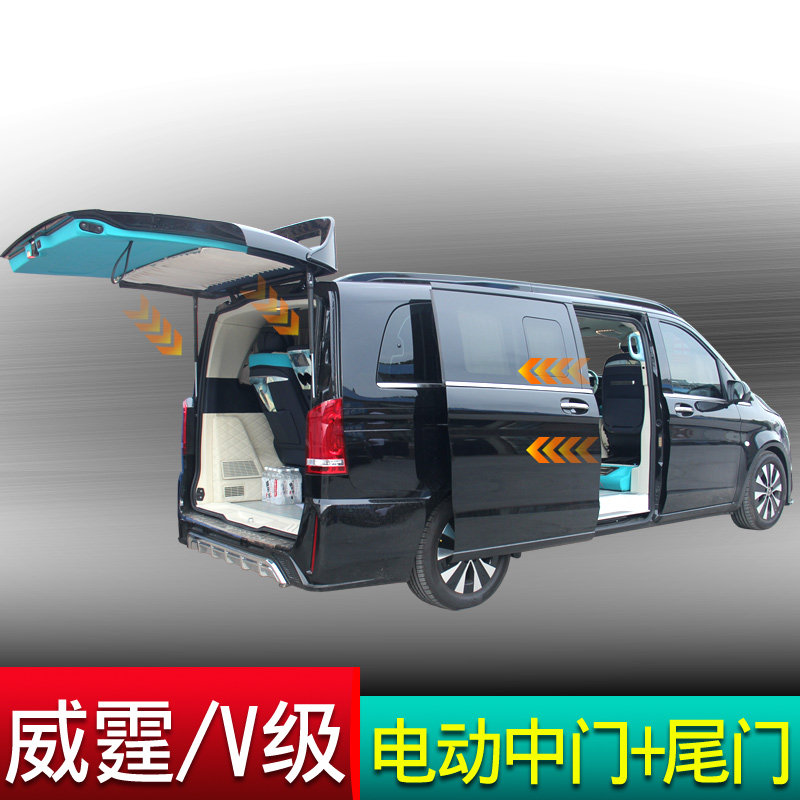 威霆/V级电动尾门电吸门图片