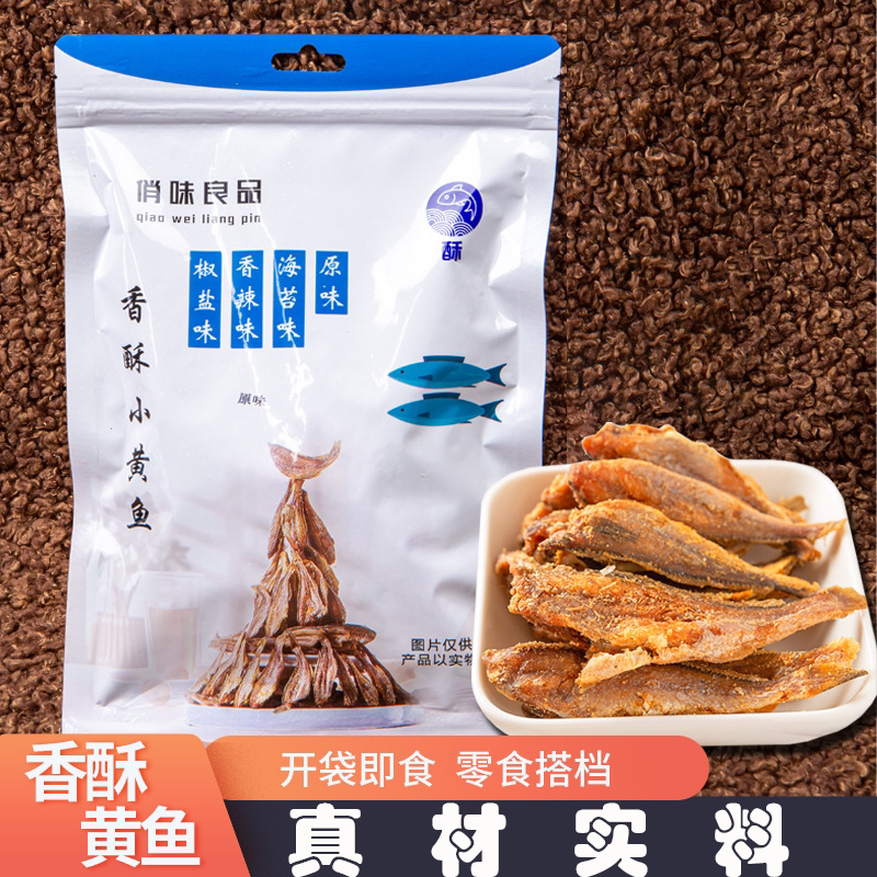 网红黄鱼酥即食小鱼干袋装80g黄花鱼干休闲零食 香酥小黄鱼