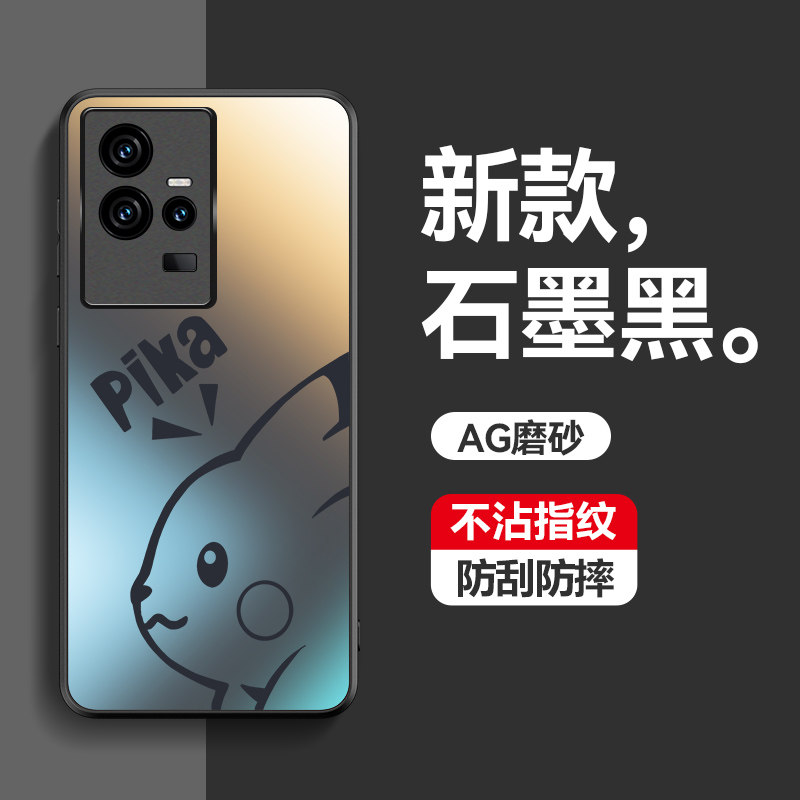 适用于iQOO11手机壳新款I