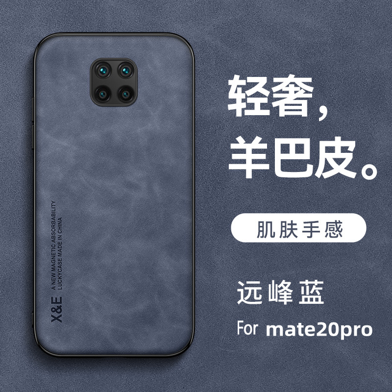 华为Mate20手机壳膜HMA-A