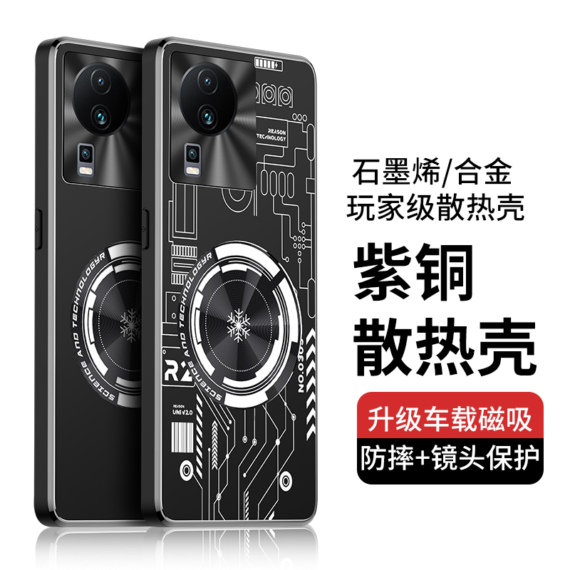 紫铜均热板散热适用iqoon