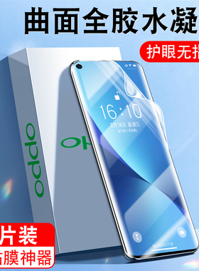 OPPOPDRM00软膜防爆PDRT00曲面钢化软膜Reno5Pro+水凝膜reno5pro十护眼抗蓝光软膜pdrmoo高清软膜PDRTOO防摔