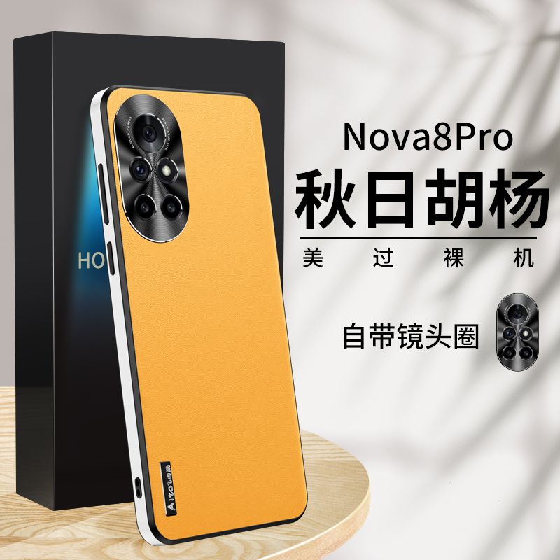 BRQ-AN00手机壳新款nova8