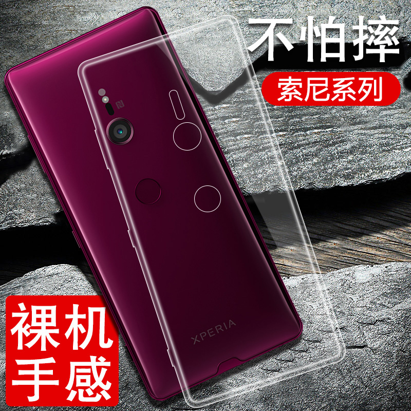 适用SONY索尼Xperiaxz1