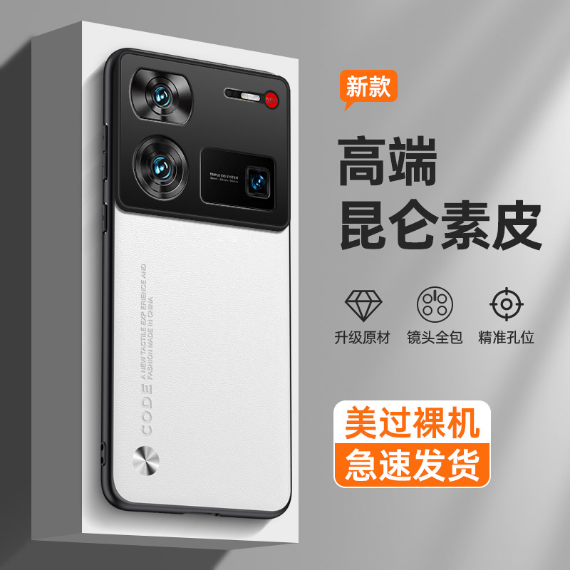 适用于努比亚Z60Ultra手