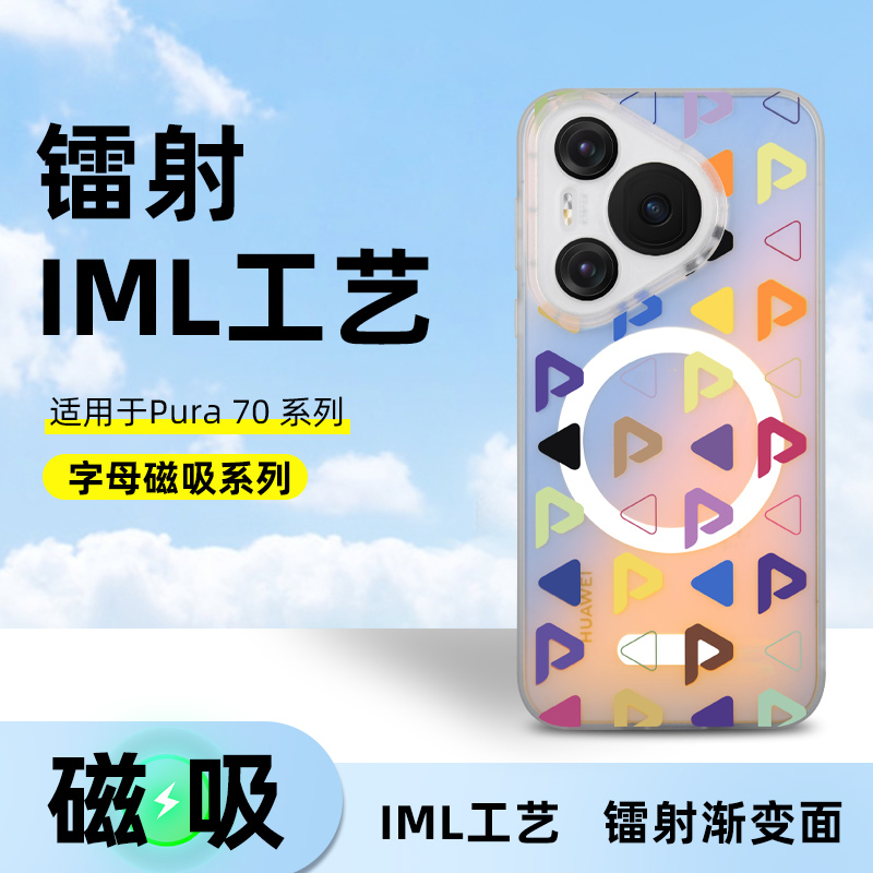 适用华为pura70手机壳e8o