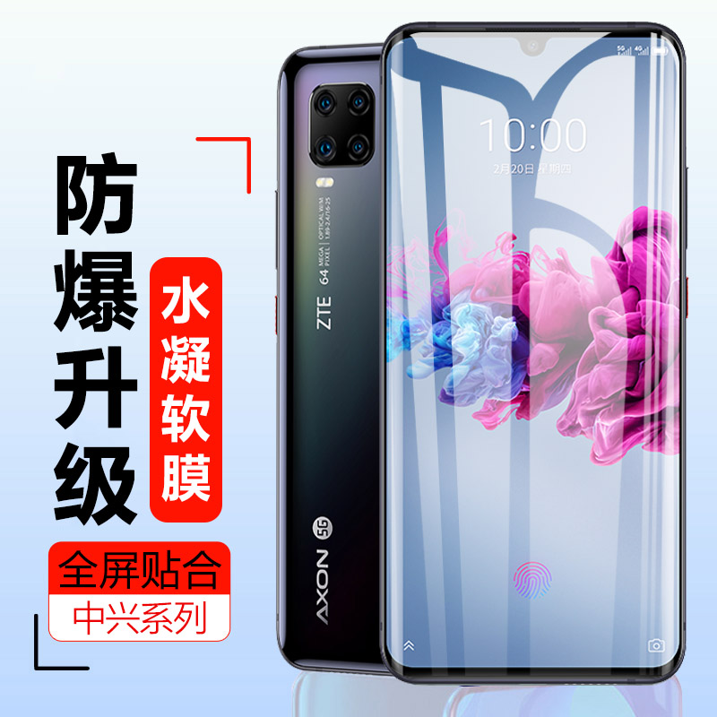 适用中兴11se天机钢化膜1