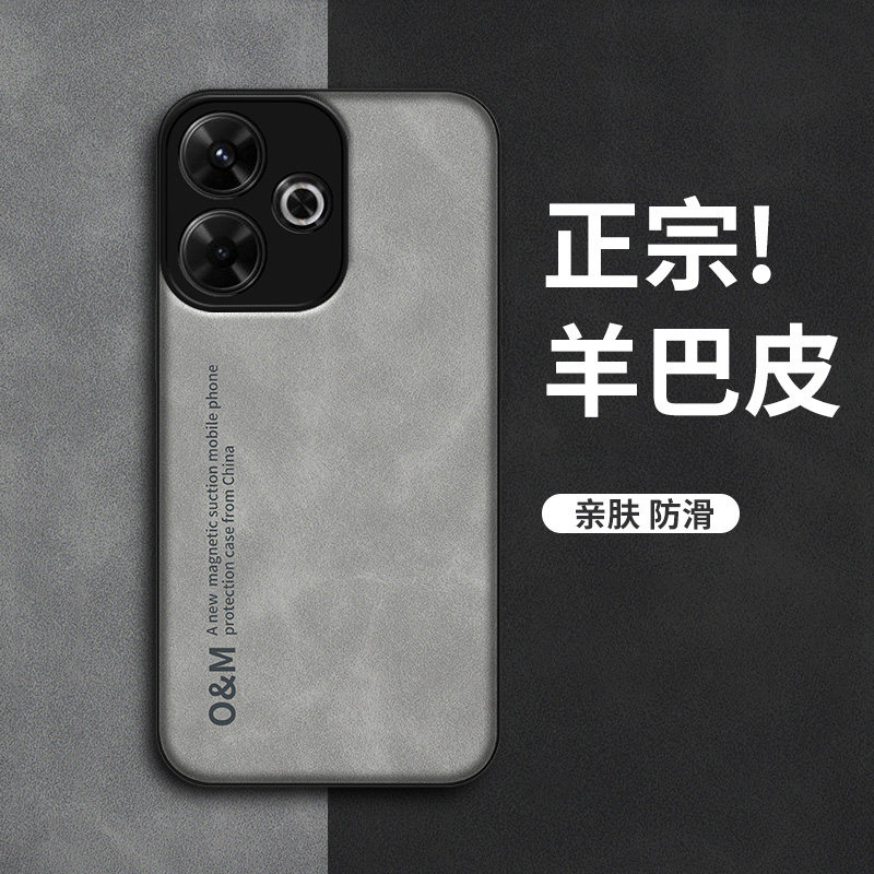 适用于红米note13R手机壳