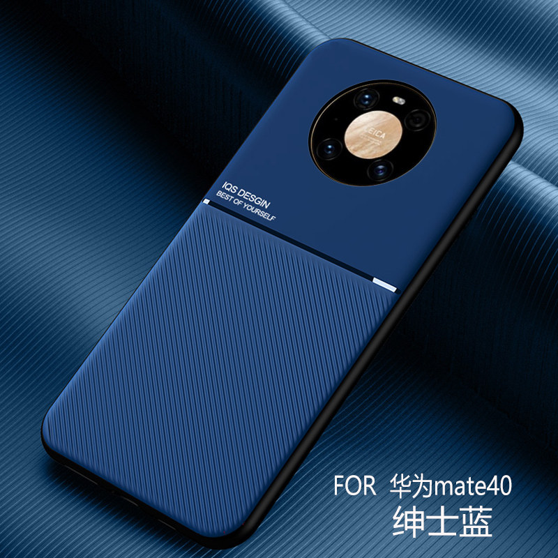 适用华为mate40pro+手机壳NOH-AN00内置金属铁片maet40车载吸铁石可磁吸外套m40pr0防摔软porp