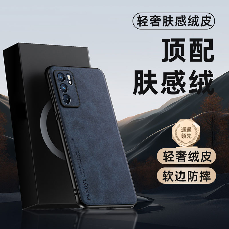 OReno6羊巴皮新款r+手机