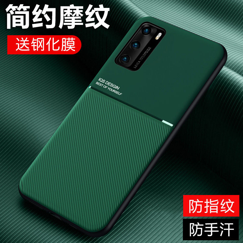 适用华为P4O手机壳内置金属铁片P40pro车载吸铁石磁吸ANAAN00商务男P40Pr0防摔软胶保护套els-tnoo