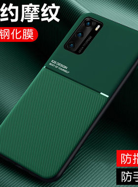 适用华为P4O手机壳内置金属铁片P40pro车载吸铁石磁吸ANAAN00商务男P40Pr0防摔软胶保护套els-tnoo时尚红色女