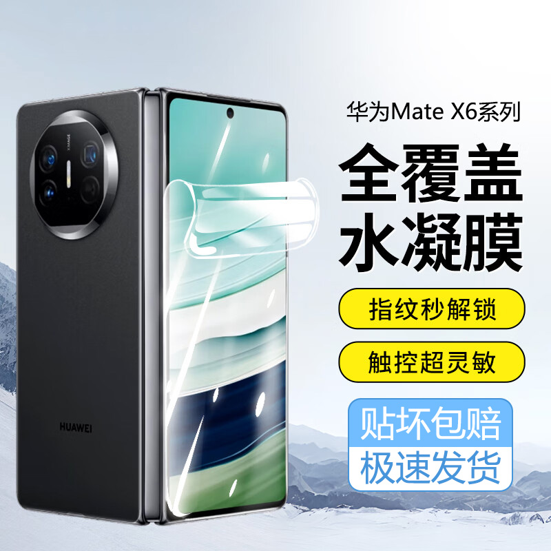适用华为matex6手机膜5屏