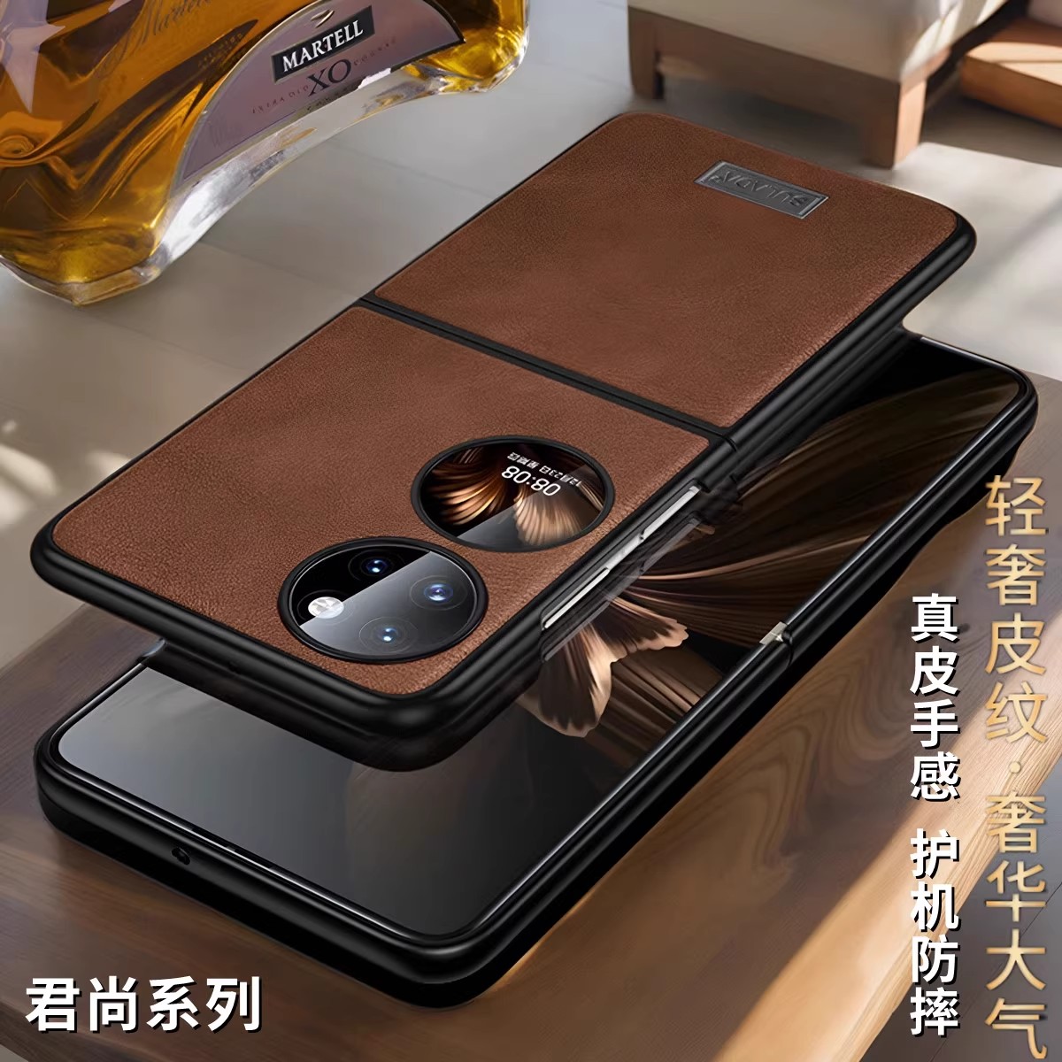 适用华为pocket2手机壳p6