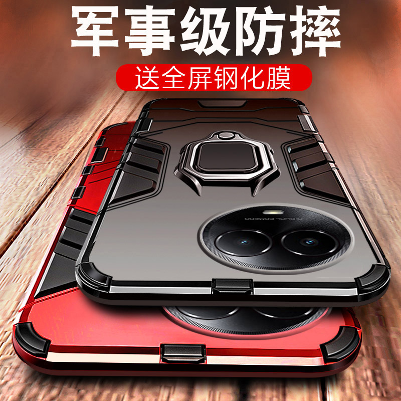 适用realme真我v70手机壳