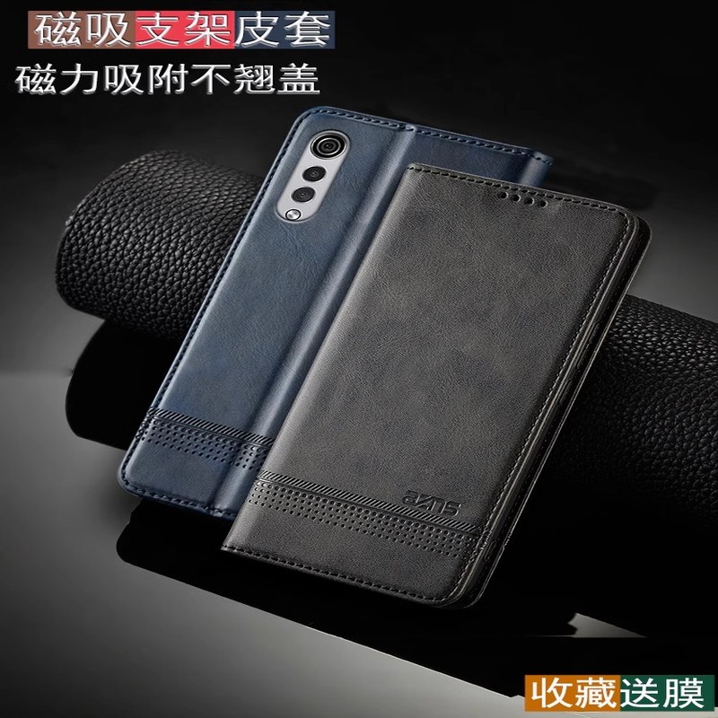 适用LGVelvet手机壳LM-G