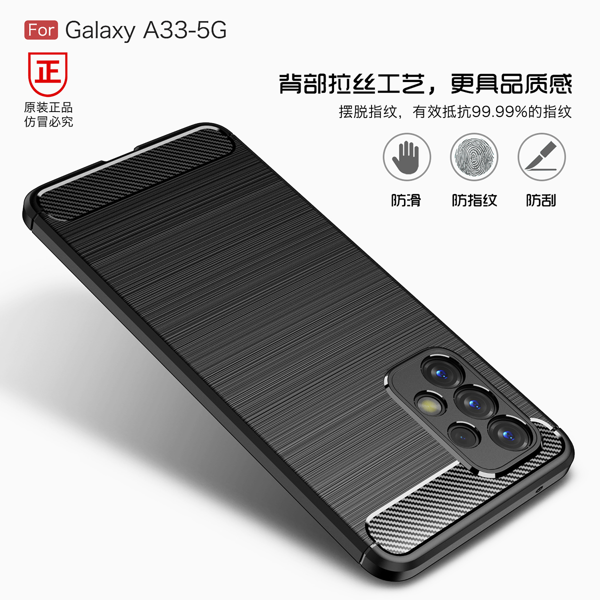 5G版三星A53手机壳膜SM-