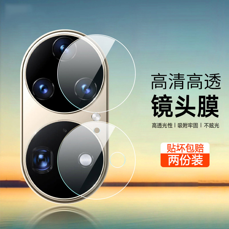 适用华为pura70镜头膜4o
