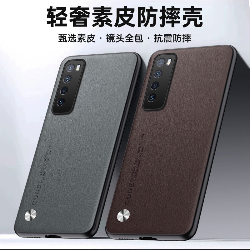 适用华为JEF一AN20手机壳