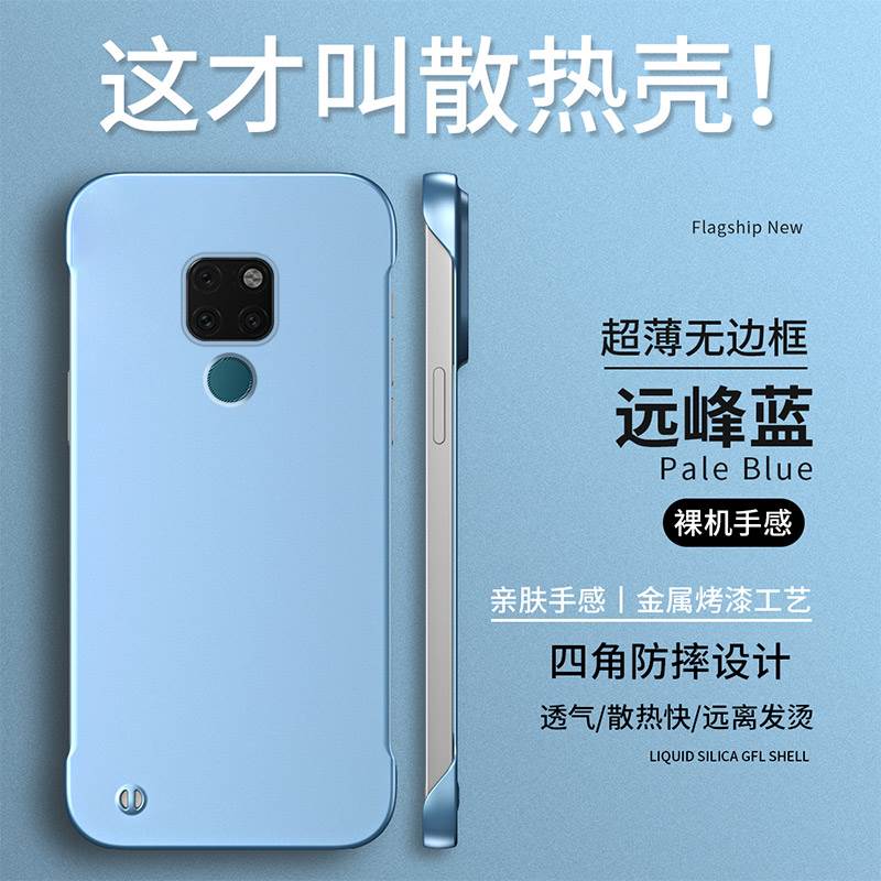 华为mate20x手机壳半包散