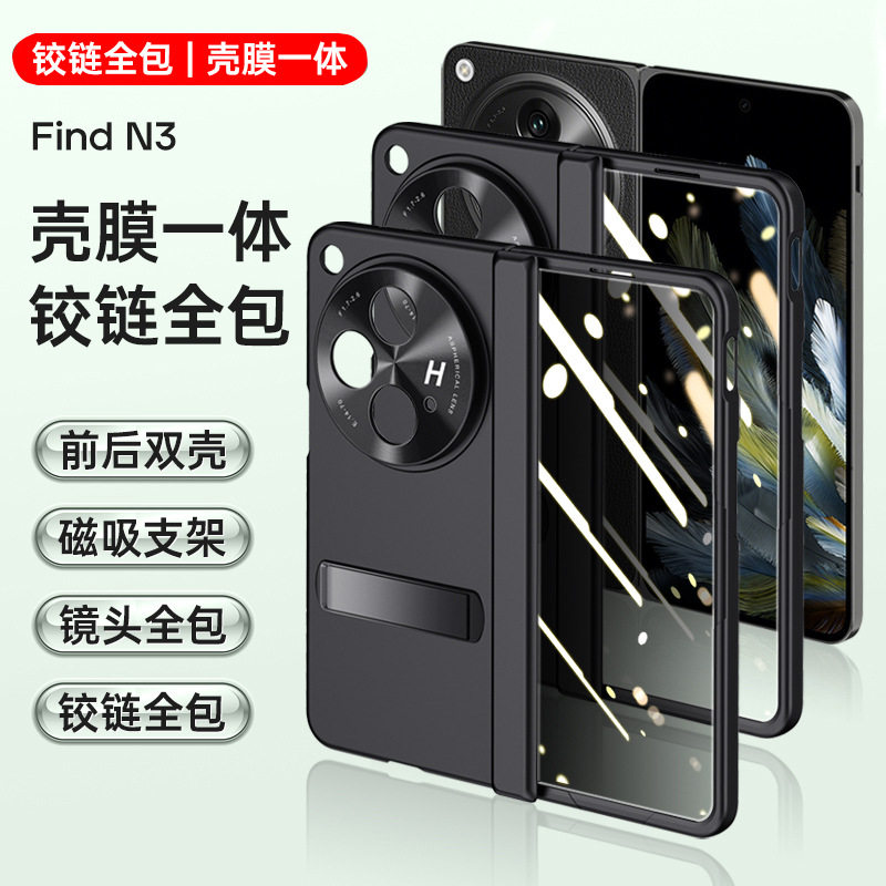 oPHN110保护壳自带钢化膜