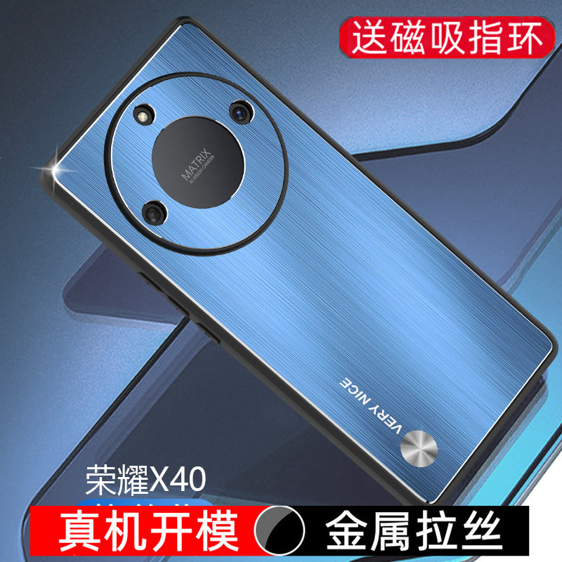 金属拉丝适用于荣耀x40手