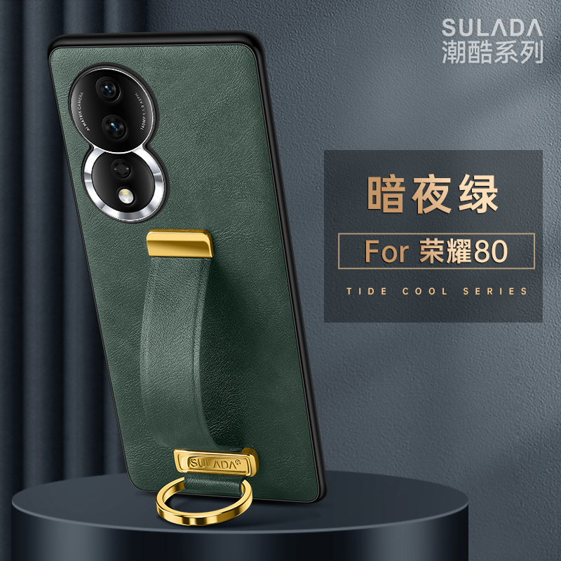 适用华为荣耀80手机壳一
