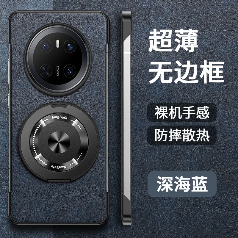 适用于华为mate70手机壳