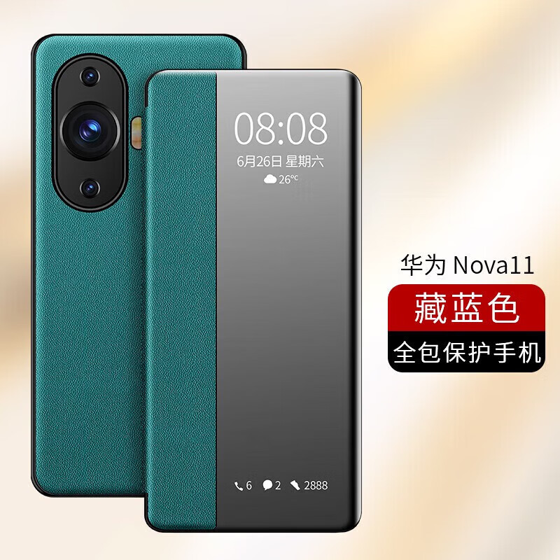 FIN-AL60a适用华为nova12