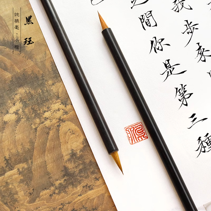 狼毫毛笔国画专用勾线笔幼儿园描述描边笔瘦金体篆书中小学生专用