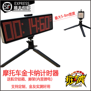 摩托车金卡纳计时器圈速轮滑田径马术折返跑激光计时无线内置电池