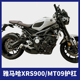 适用于雅马哈XRS900 MT09护杠防摔保护改装 金卡纳专业护杠桩三疯
