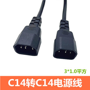 C14转C14服务器PDU电源线品公转品公头UPS机房交换机纯铜连接线